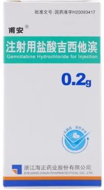 注射用盐酸吉西他滨 注射用盐酸吉西他滨
