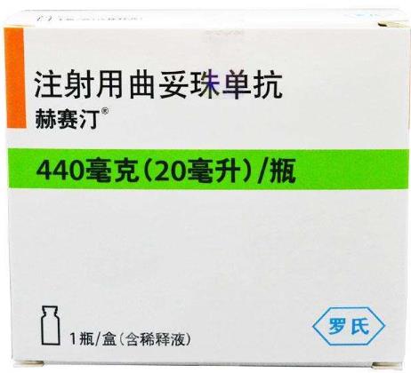 注射用曲妥珠单抗