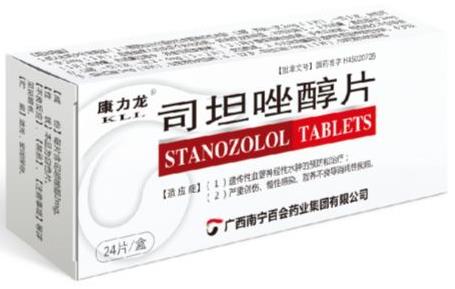 司坦唑醇片 司坦唑醇片