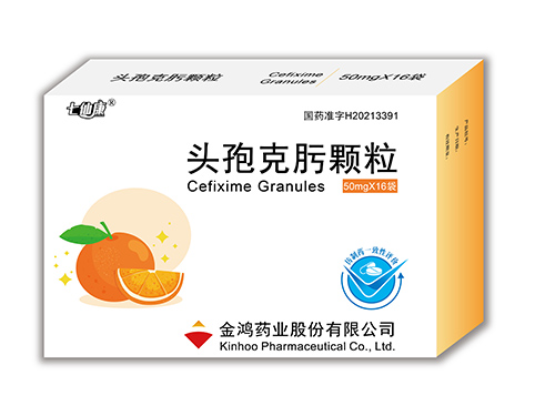 头孢克肟颗粒