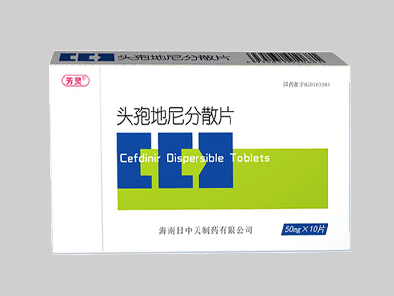 头孢地尼分散片