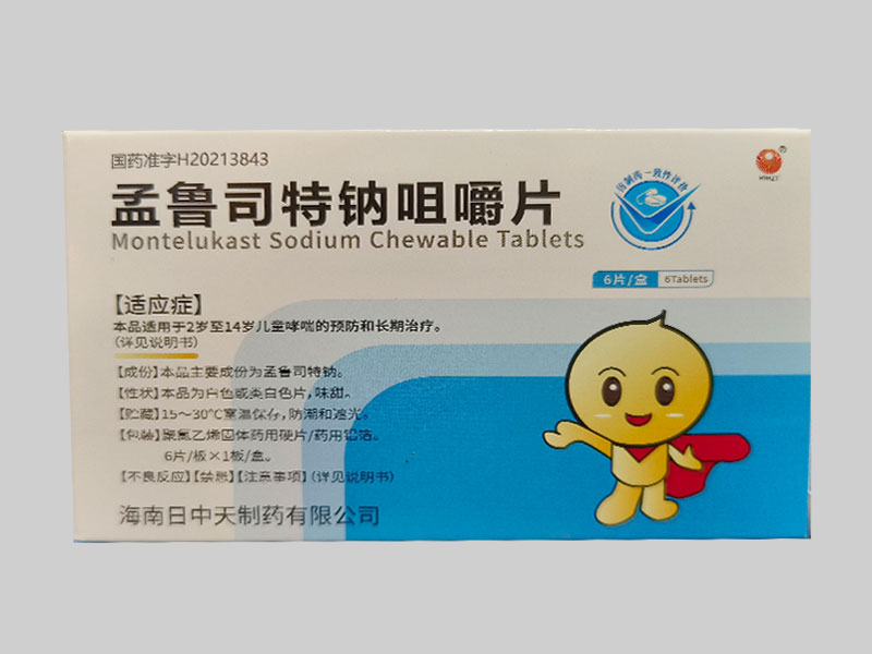 孟鲁司特钠咀嚼片