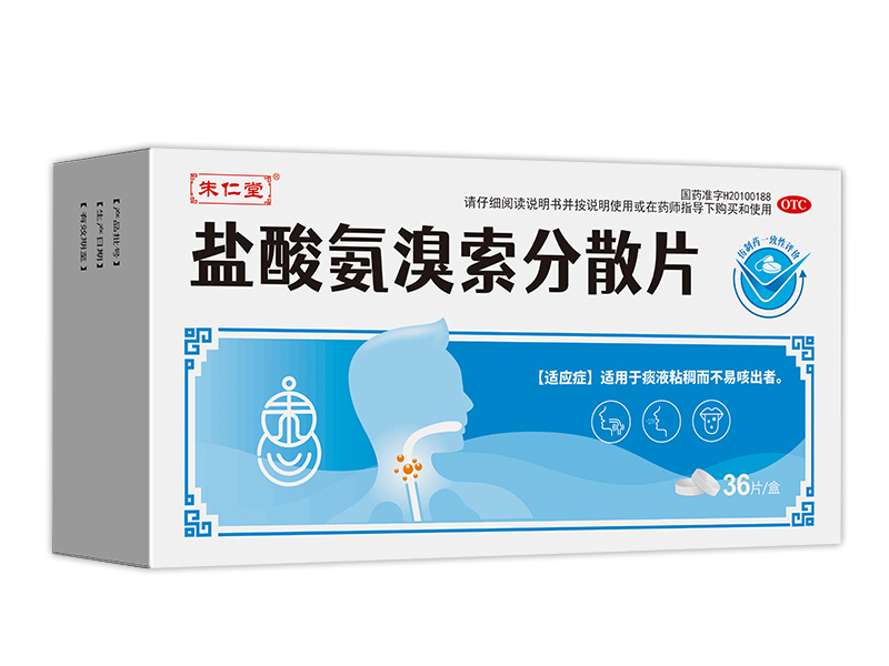 盐酸氨溴索分散片