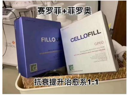 赛罗菲眼周水光