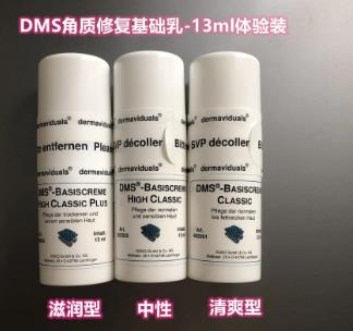 德美丝角质层修护基础乳