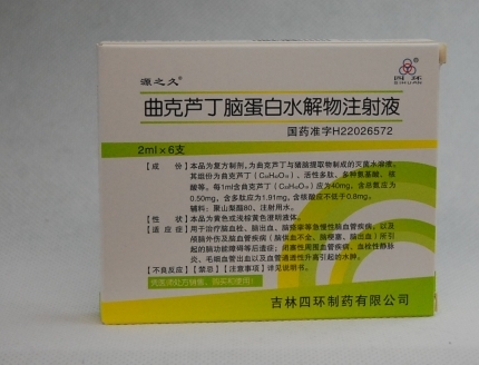 曲克芦丁脑蛋白水解物注射液