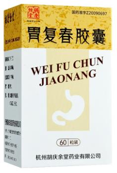 胃复春胶囊 胃复春胶囊
