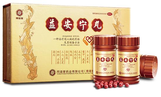 益安宁丸 益安宁丸