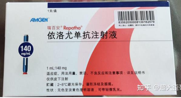 依洛尤单抗注射液