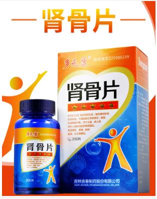 肾骨片