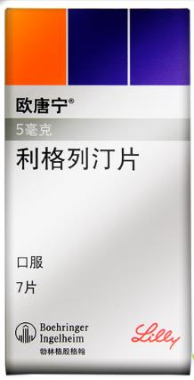 利格列汀片(欧唐宁)