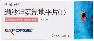 缬沙坦氨氯地平片(Ⅰ)(倍博特) 缬沙坦氨氯地平片(Ⅰ)(倍博特)