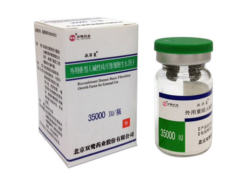 外用重组人碱性成纤维细胞生长因子