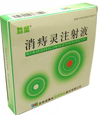 消痔灵注射液