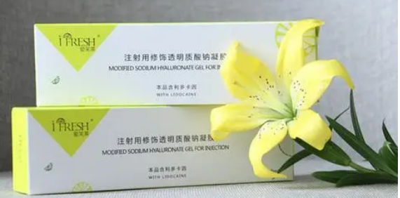 爱芙莱玻尿酸