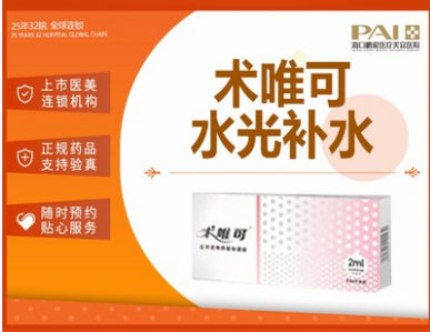 术唯可水光