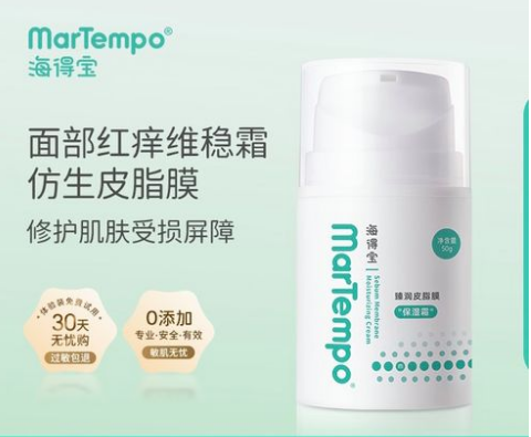 海得宝臻润皮脂膜