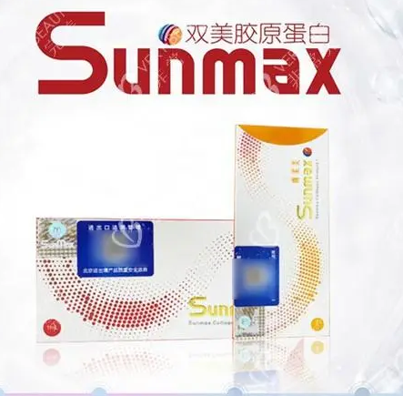 Sunmax双美胶原蛋白