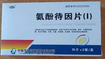 氨酚待因片(II) 氨酚待因片(II)