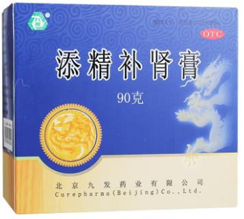 添精补肾膏