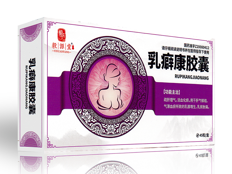 乳癖康胶囊 乳癖康胶囊