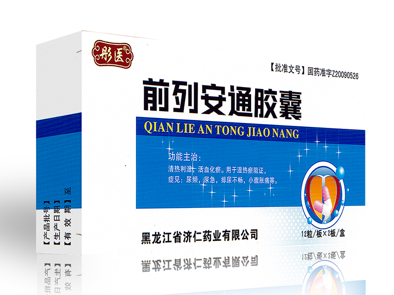 前列安通胶囊 前列安通胶囊