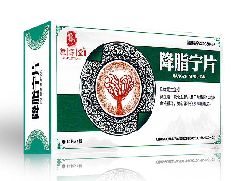 降脂宁片 降脂宁片