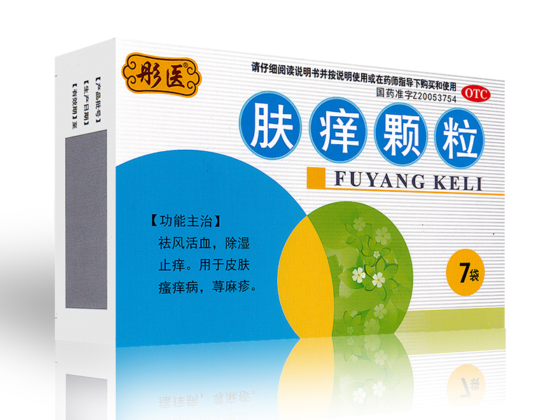 肤痒颗粒