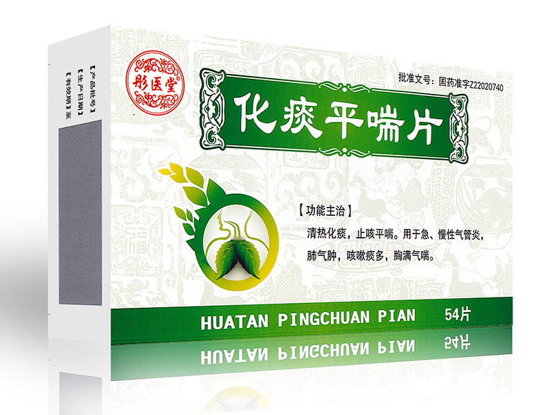 化痰平喘片 化痰平喘片