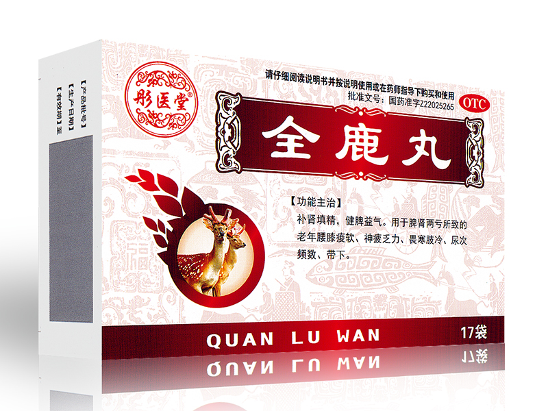全鹿丸 全鹿丸