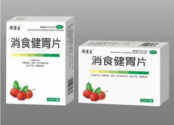 消食健胃片