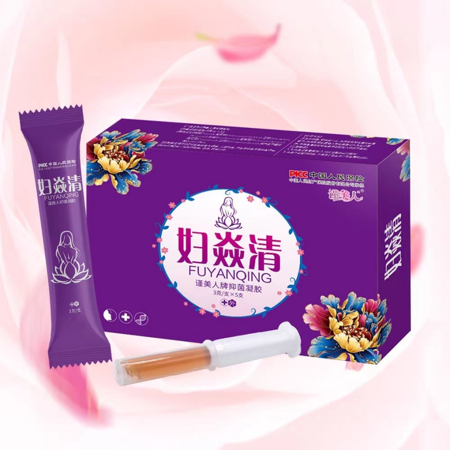 妇焱清妇科凝胶