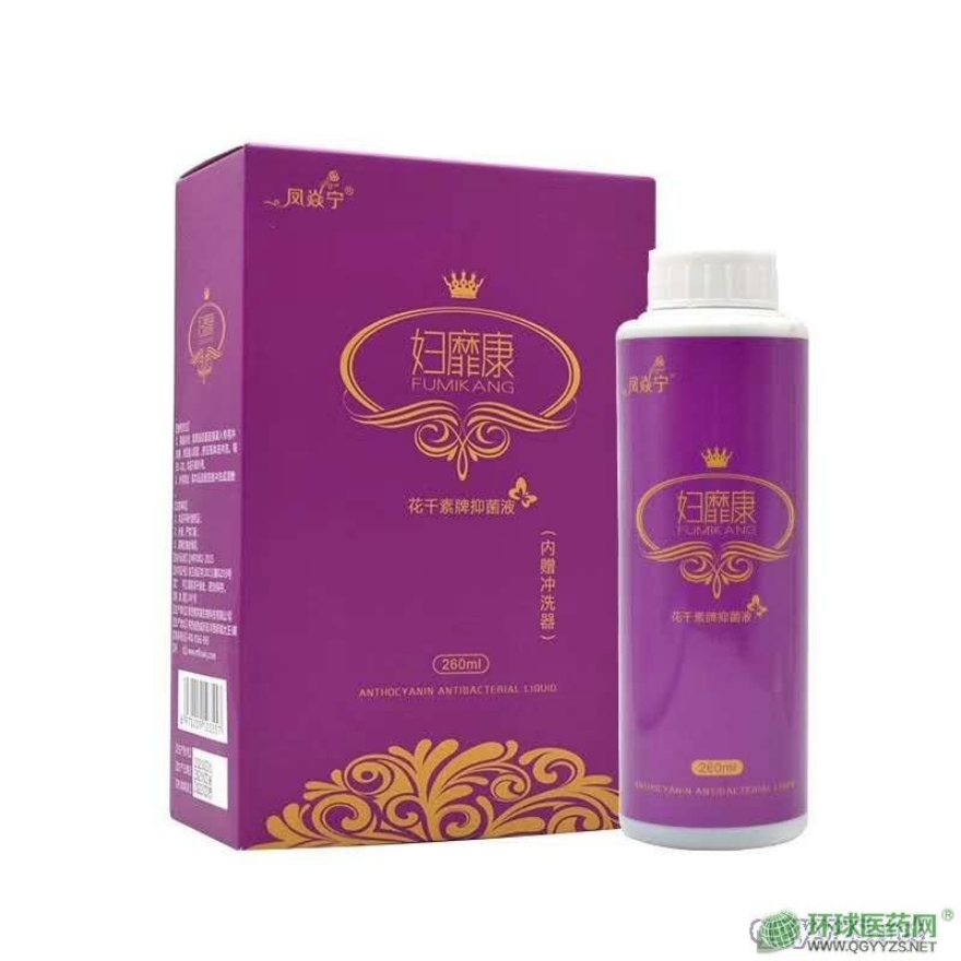 妇靡康花千素牌抑菌液妇科洗液 妇靡康花千素牌抑菌液妇科洗液