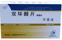 双环醇片 双环醇片