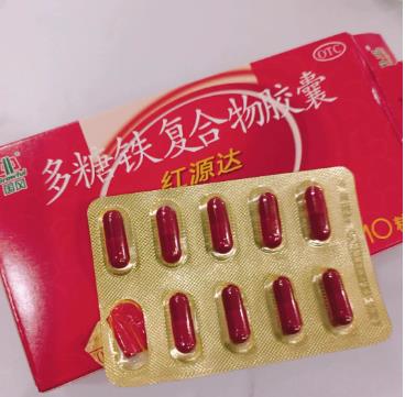 多糖铁复合物胶囊 多糖铁复合物胶囊