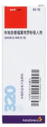 布地奈德福莫特罗吸入粉雾剂(I) 布地奈德福莫特罗吸入粉雾剂(I)