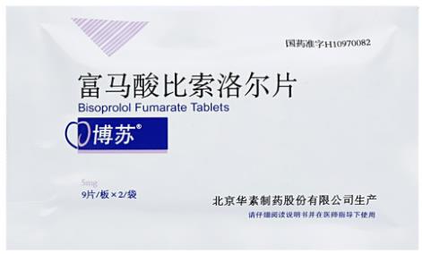 富马酸比索洛尔片 富马酸比索洛尔片