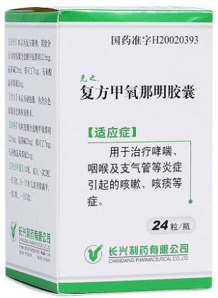 复方甲氧那明胶囊 复方甲氧那明胶囊