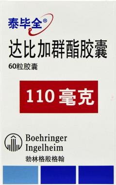达比加群酯胶囊 (泰毕全) 达比加群酯胶囊 (泰毕全)