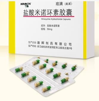 盐酸米诺环素胶囊 盐酸米诺环素胶囊