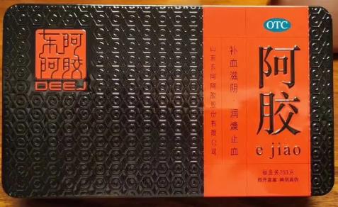 阿胶