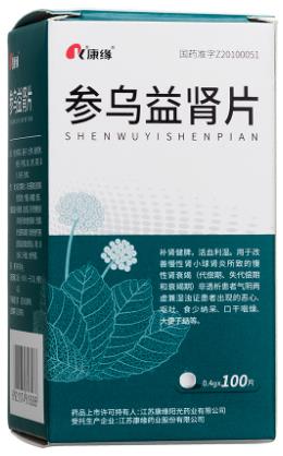 参乌益肾片