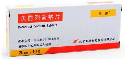贝前列素钠片 贝前列素钠片