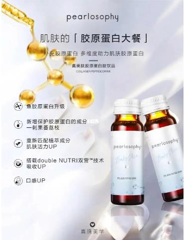 斐玉三型胶原A+B双核胶原肽白瓶 斐玉三型胶原A+B双核胶原肽白瓶