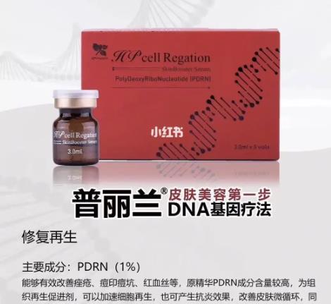 普丽兰婴儿针