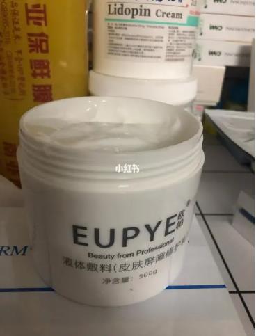 欧帕麻膏