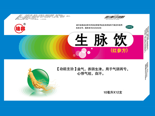 生脉饮（红参方）
