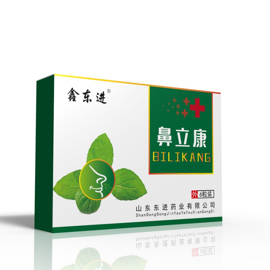 鑫东进鼻立康