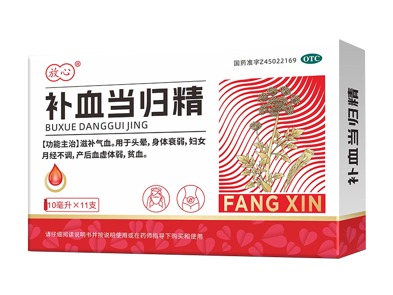 补血当归精 补血当归精