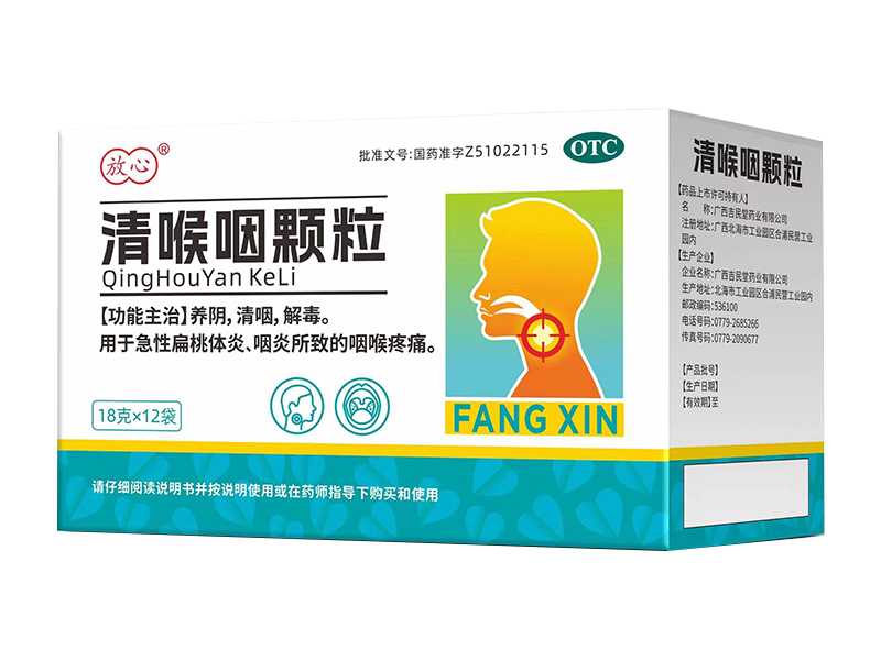 清喉咽颗粒 清喉咽颗粒